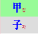일주운세